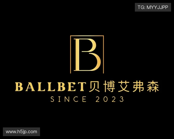 介绍ballbet贝博